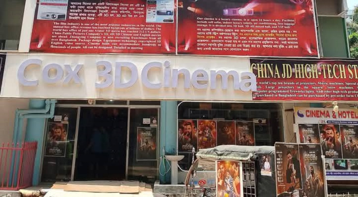 কক্সবাজারে নতুন হল, আজ থেকে চলবে যেসব সিনেমা